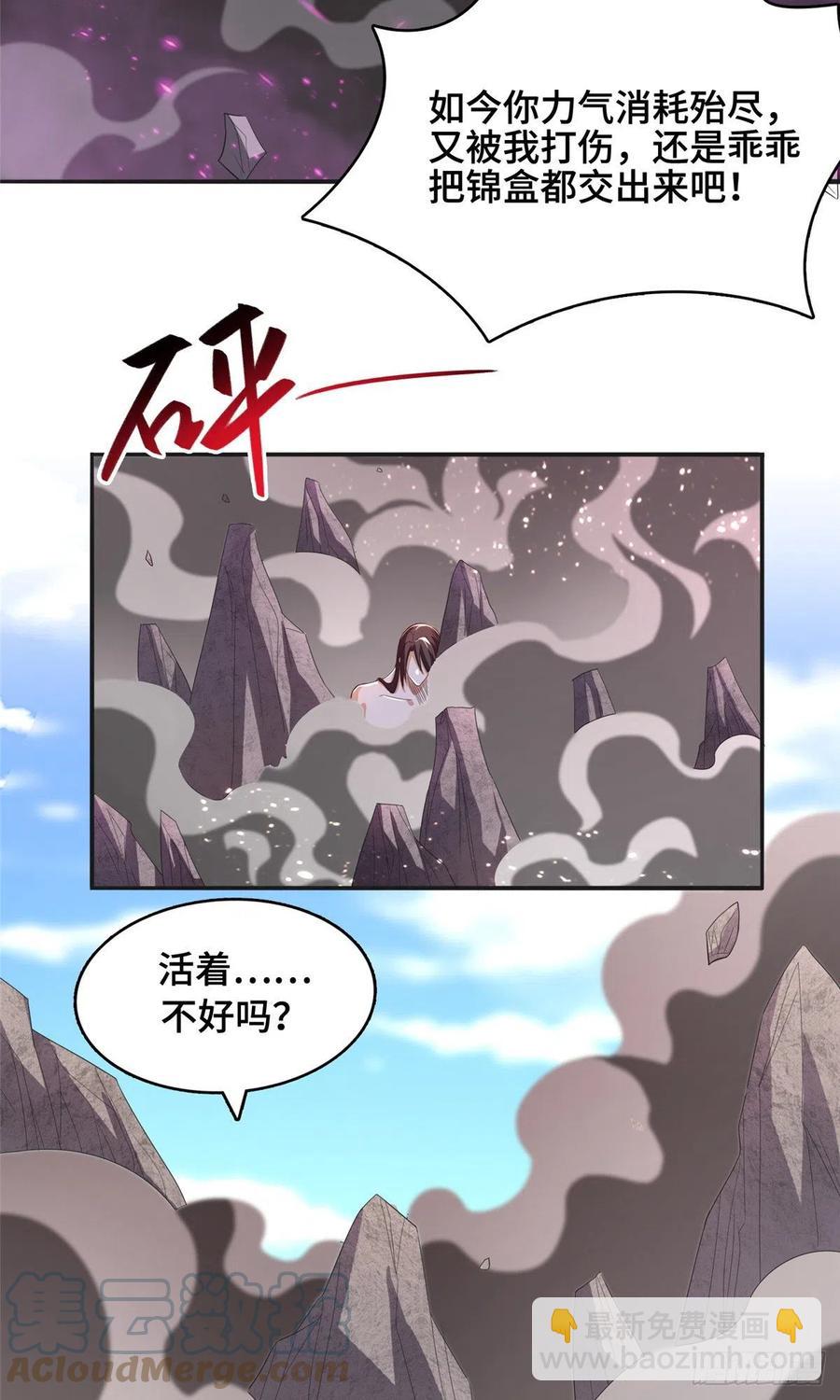86 峰沉天影剑8