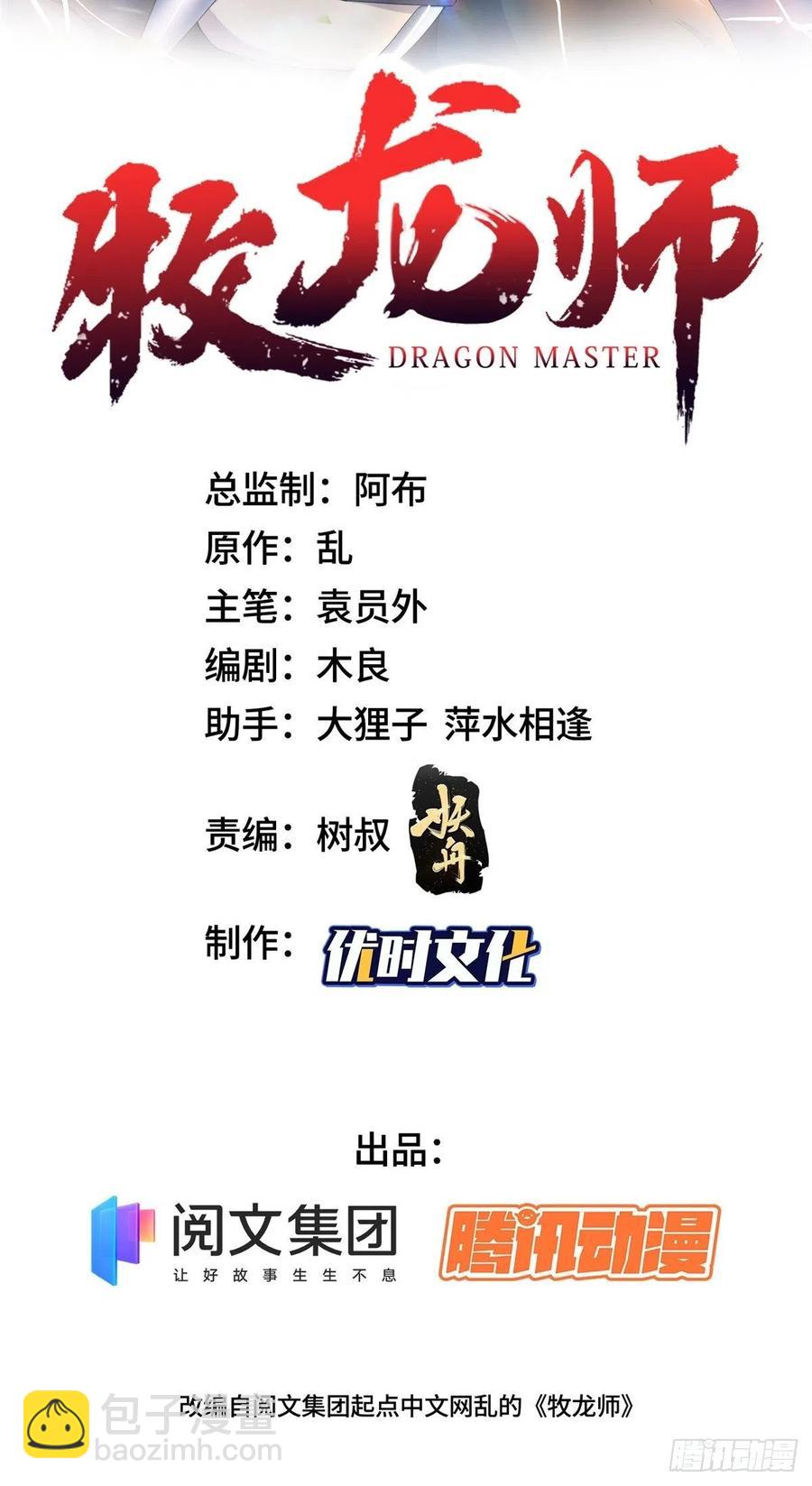 90 讹兽小嫦娥1