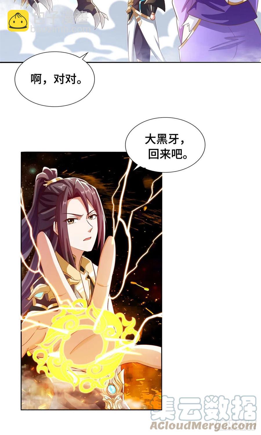 90 讹兽小嫦娥10