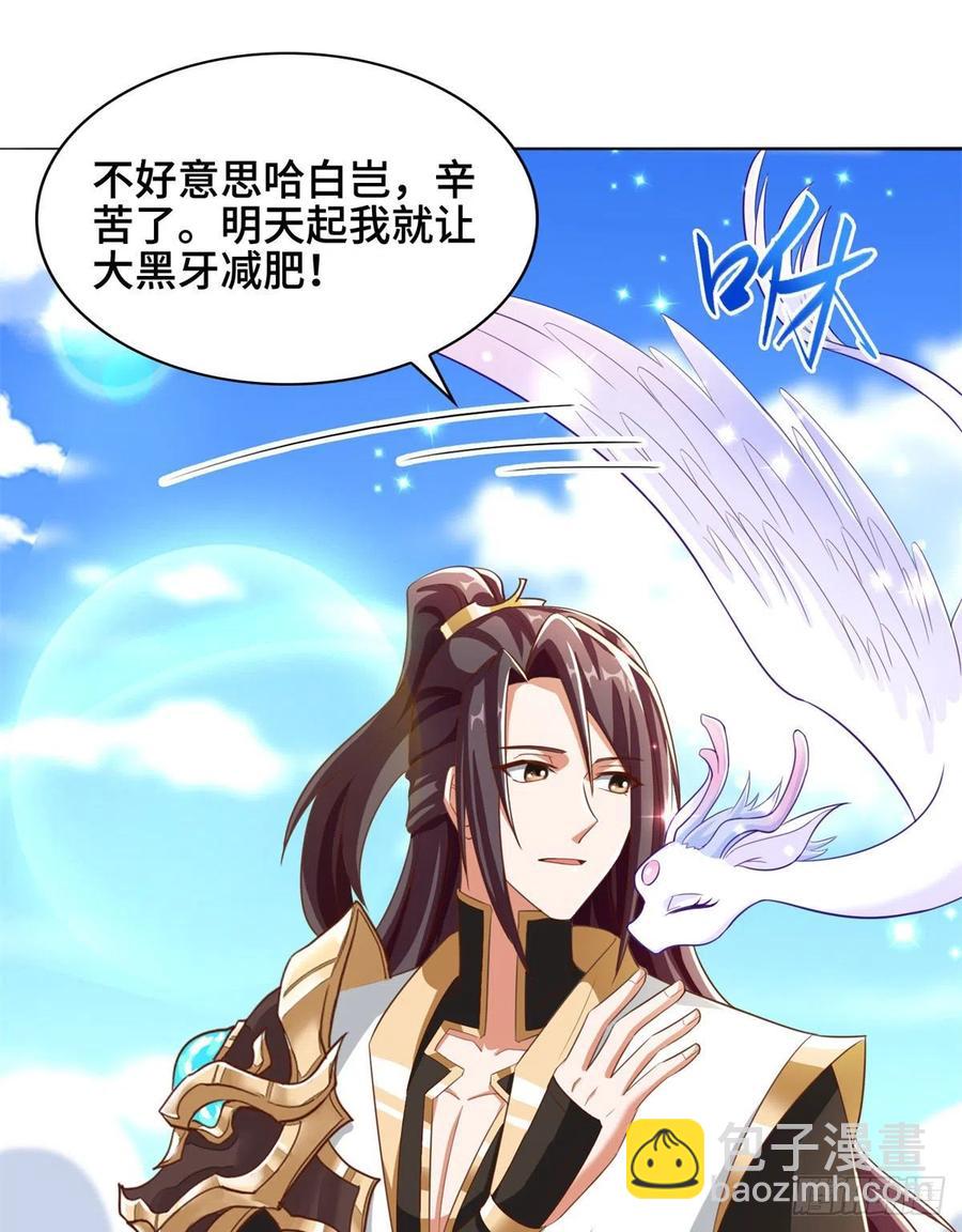 90 讹兽小嫦娥11
