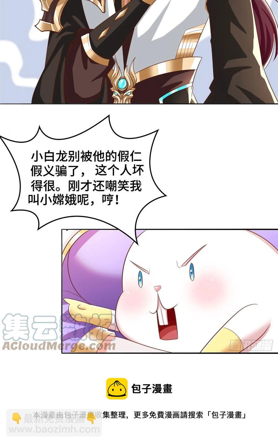 90 讹兽小嫦娥12
