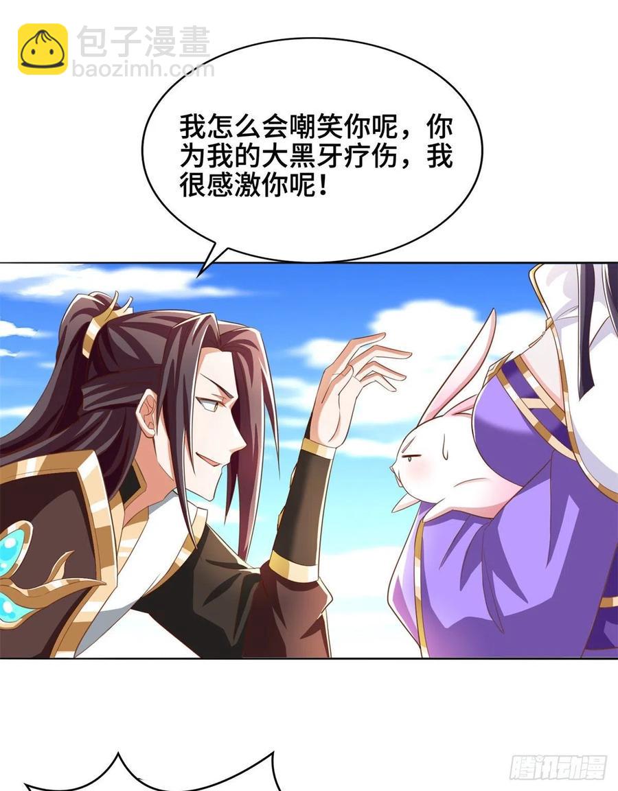 90 讹兽小嫦娥13