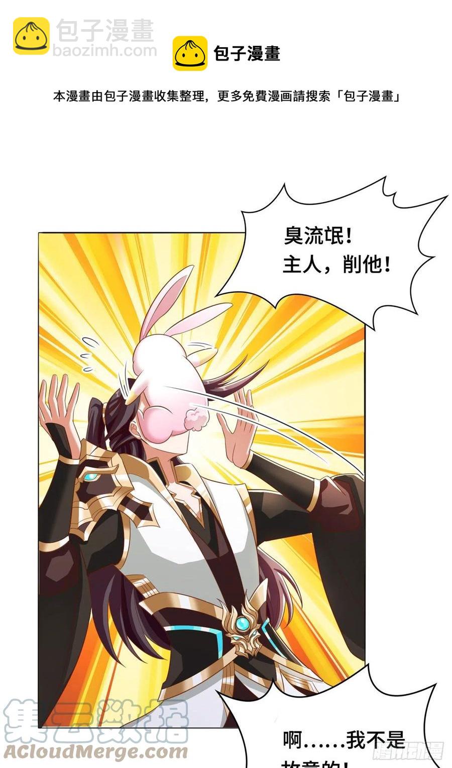 90 讹兽小嫦娥16