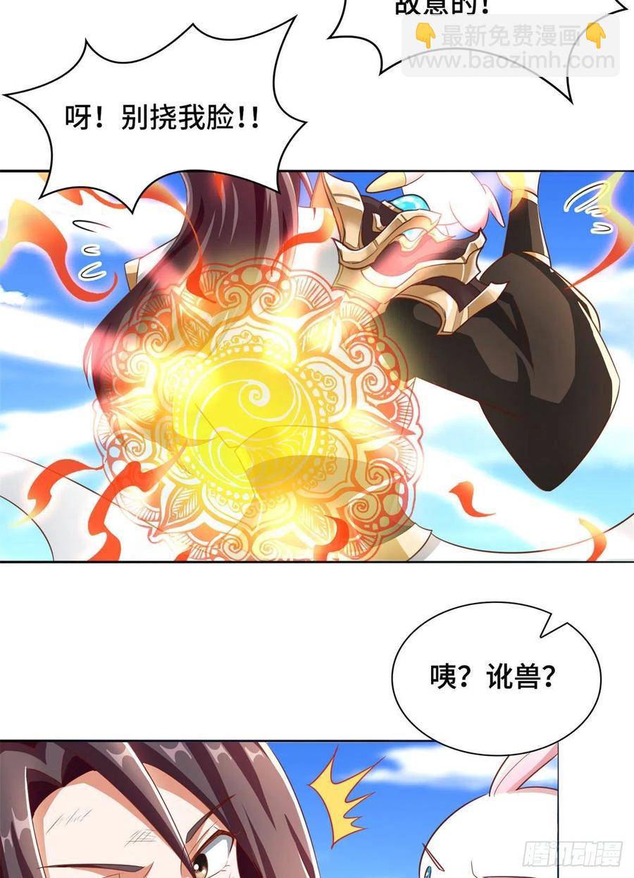 90 讹兽小嫦娥17