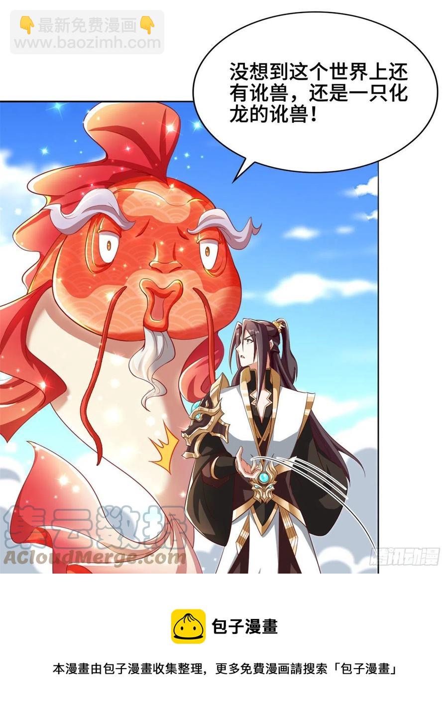 90 讹兽小嫦娥20