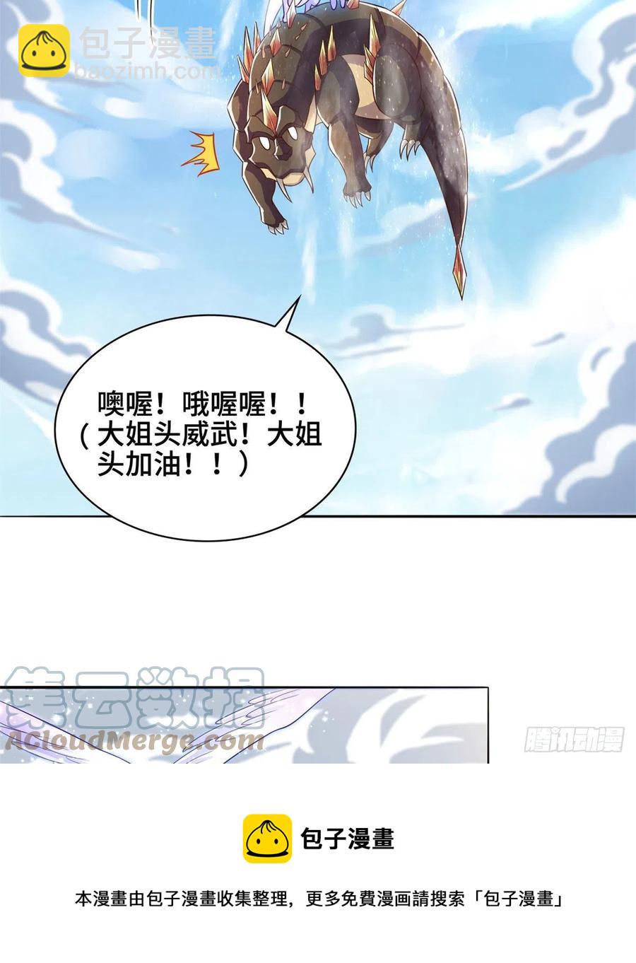 90 讹兽小嫦娥36