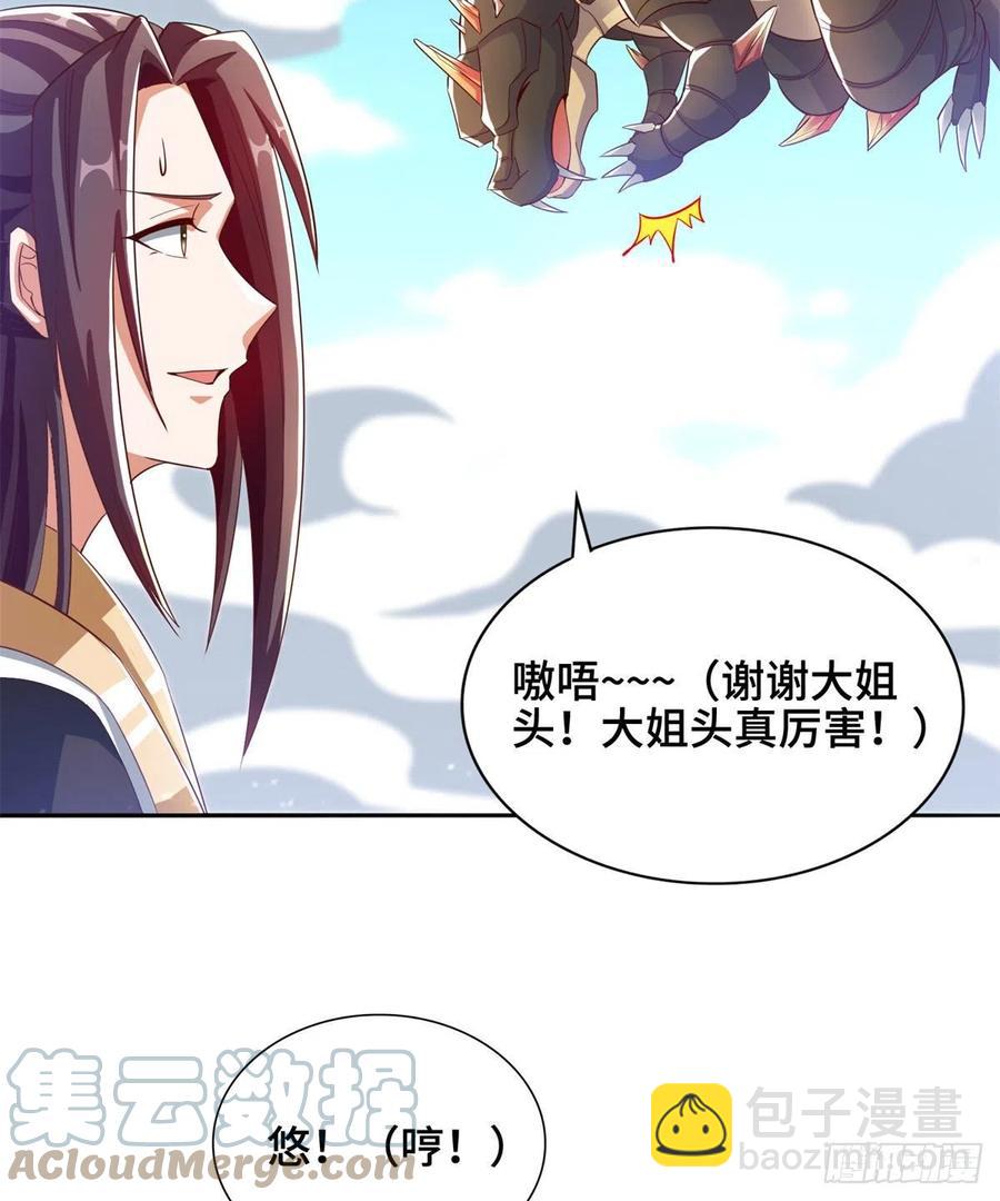 90 讹兽小嫦娥38