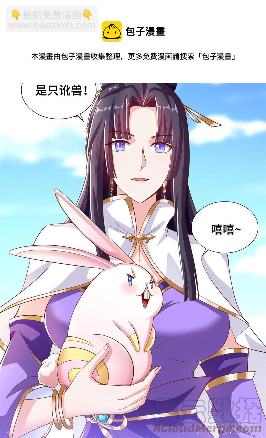 90 讹兽小嫦娥4