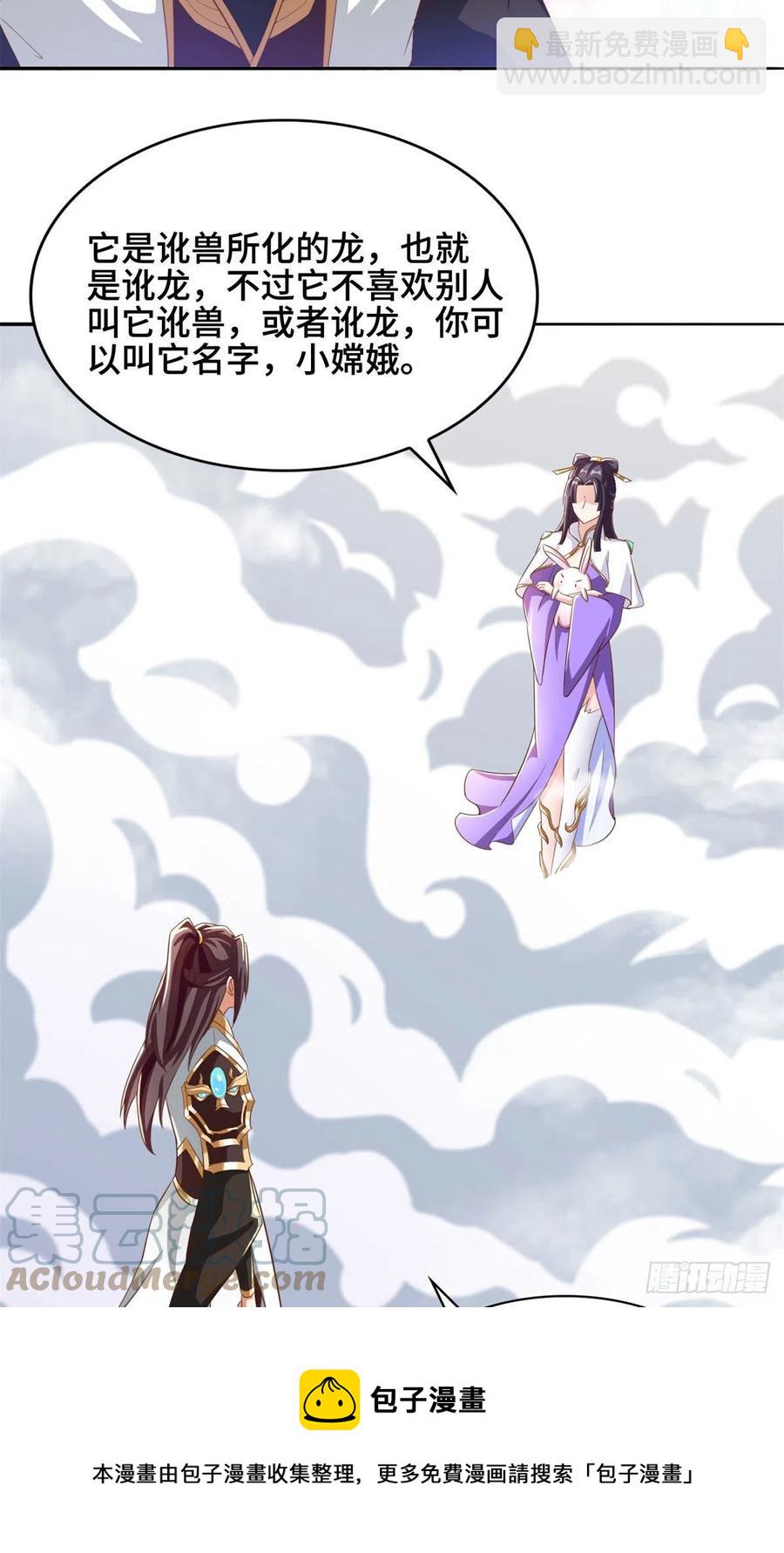 90 讹兽小嫦娥8