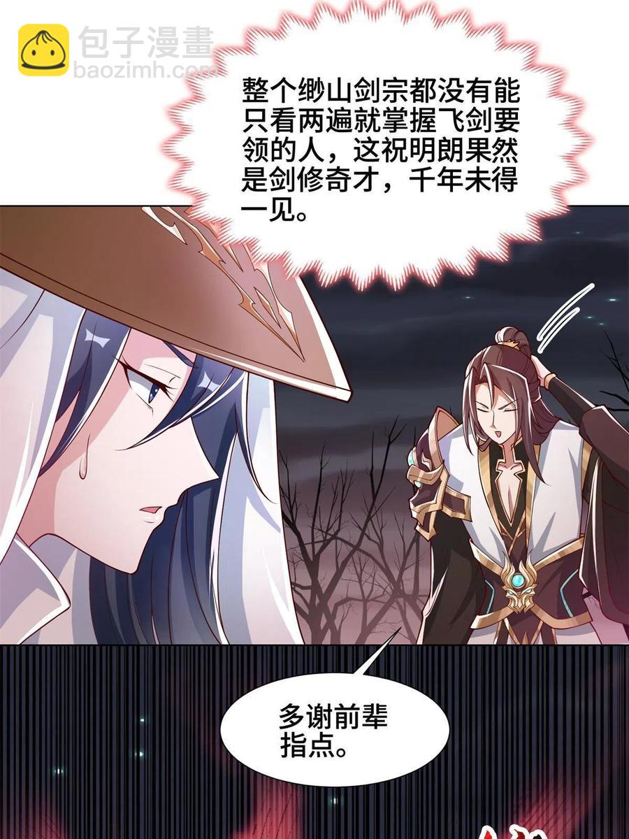 109 激斗邪龙13