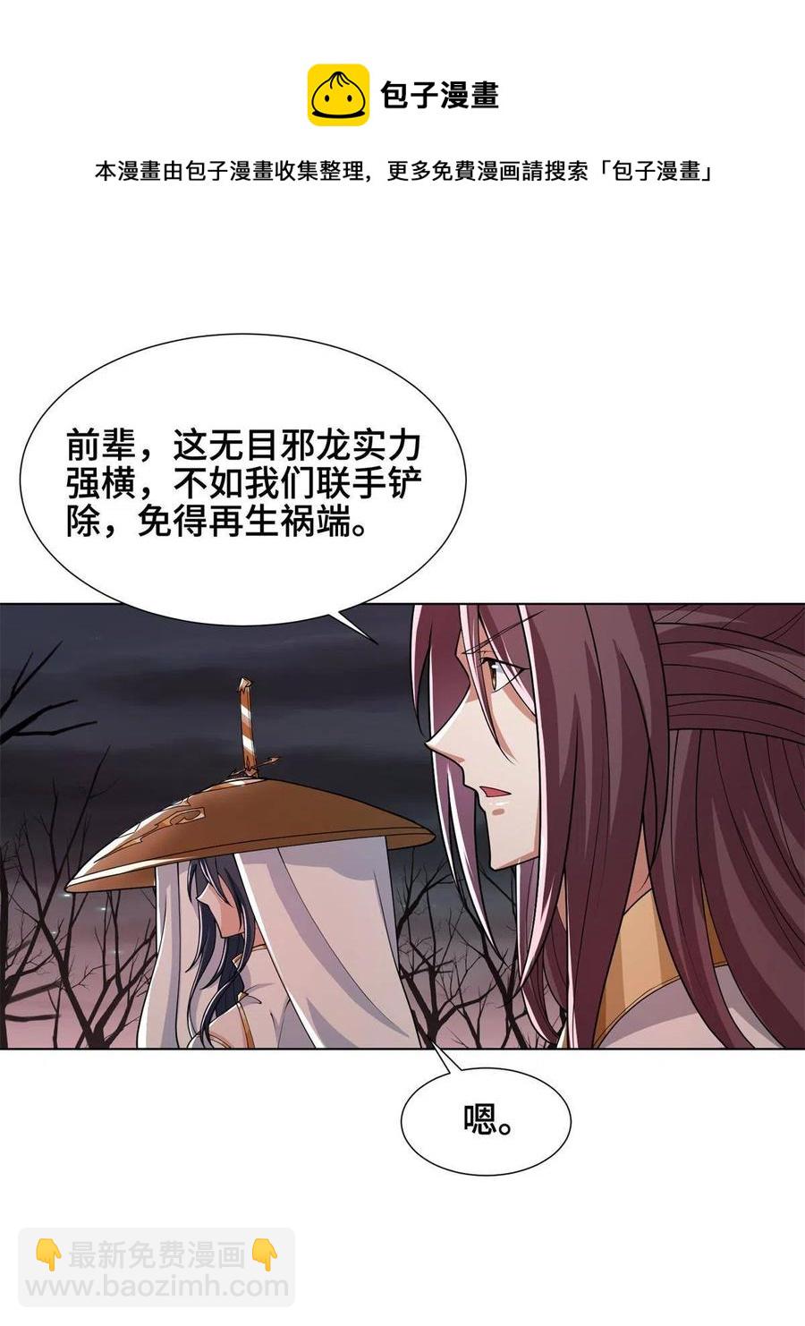 109 激斗邪龙16