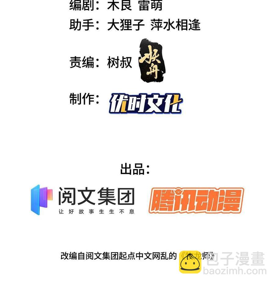 109 激斗邪龙2