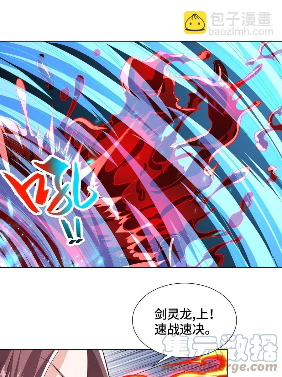 109 激斗邪龙27
