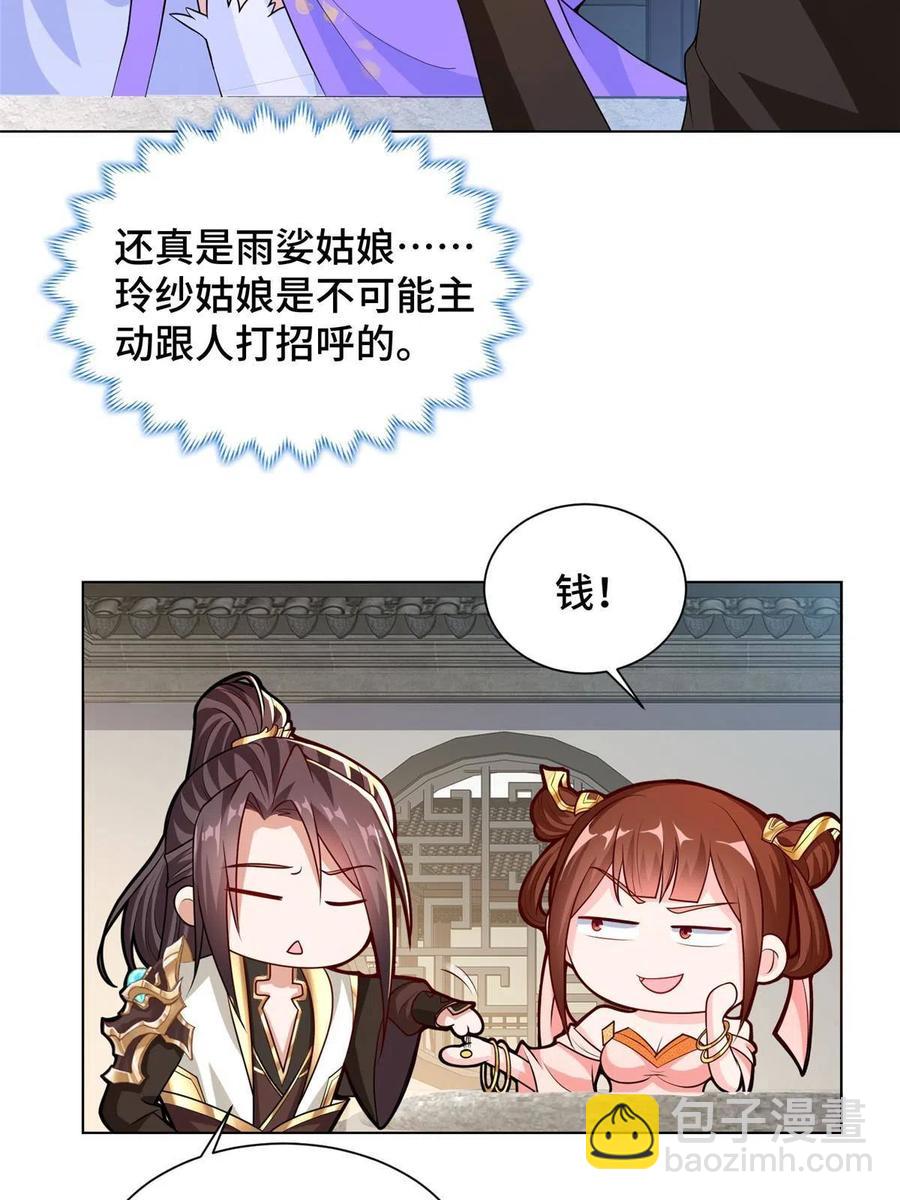 113 乱搞事的小姨子15