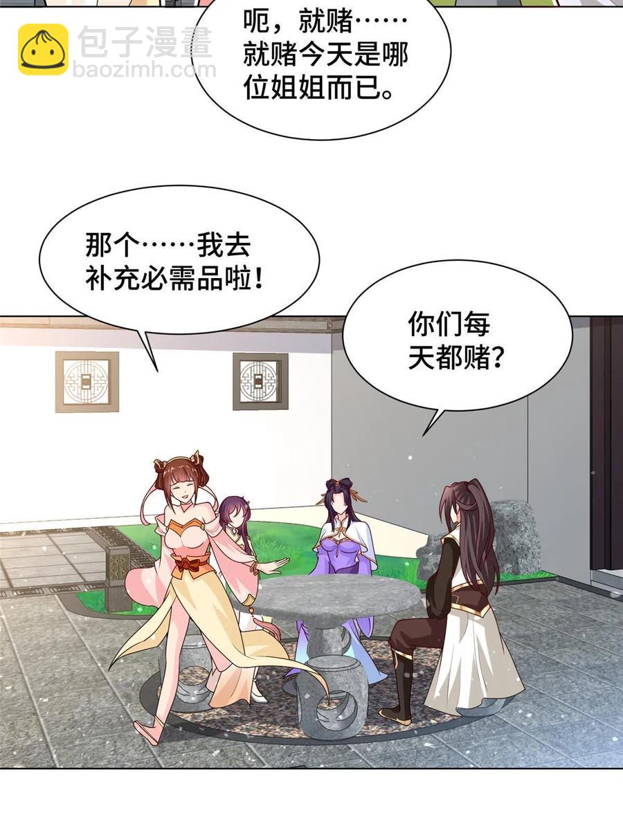 113 乱搞事的小姨子17