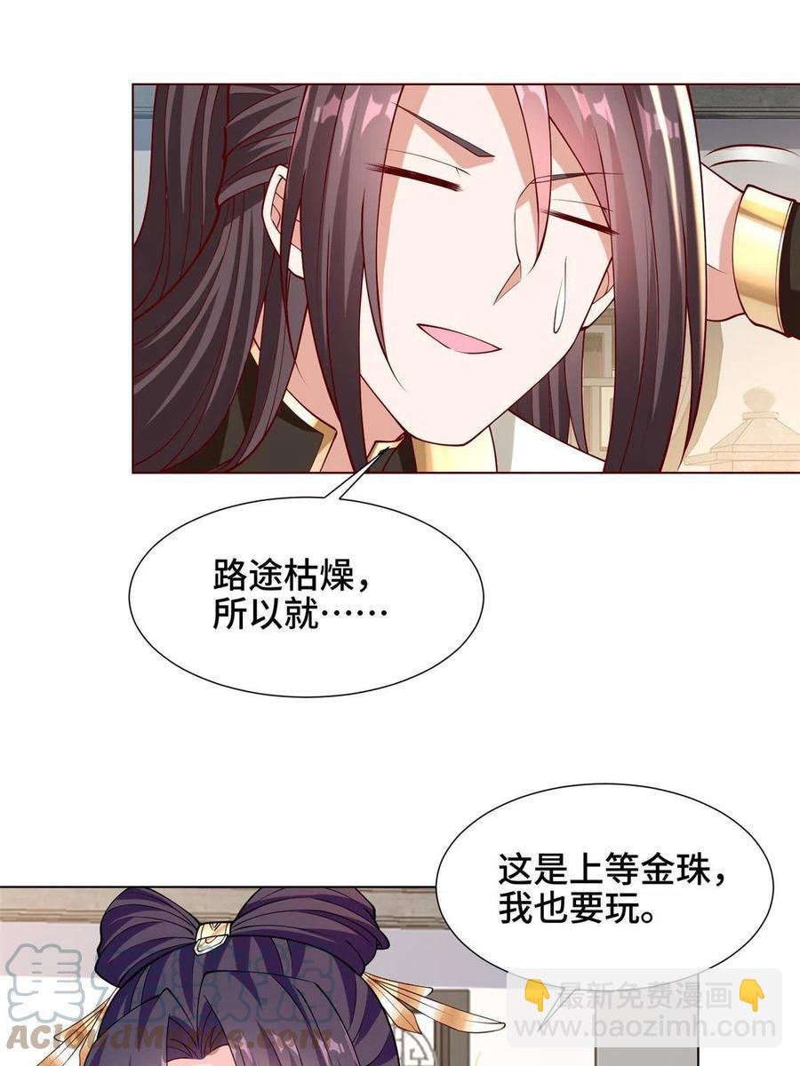 113 乱搞事的小姨子18