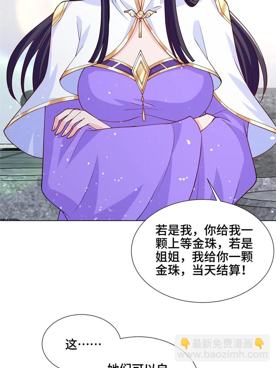 113 乱搞事的小姨子21