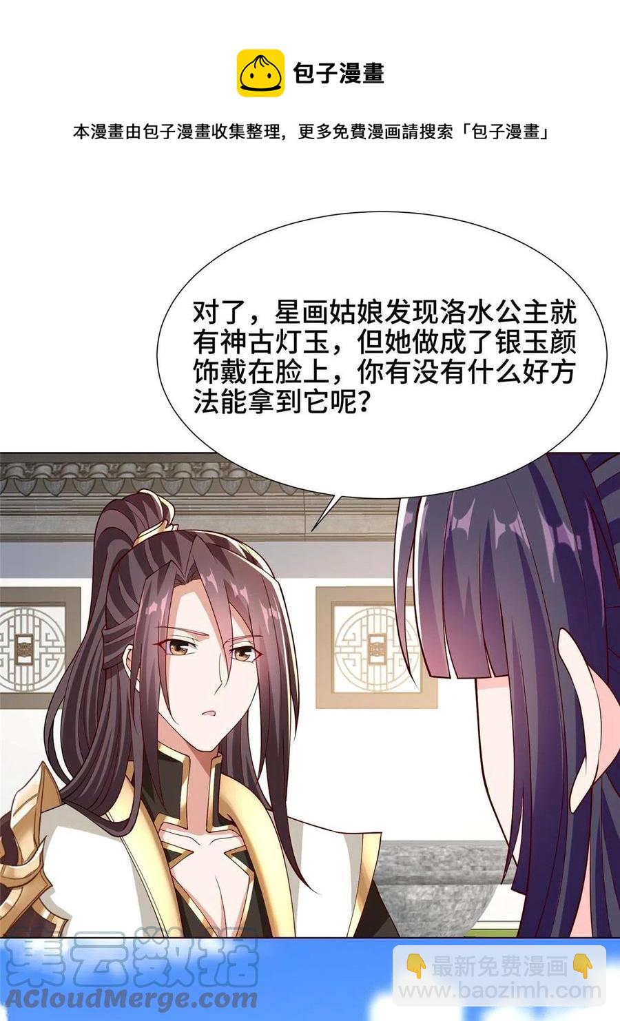 113 乱搞事的小姨子24