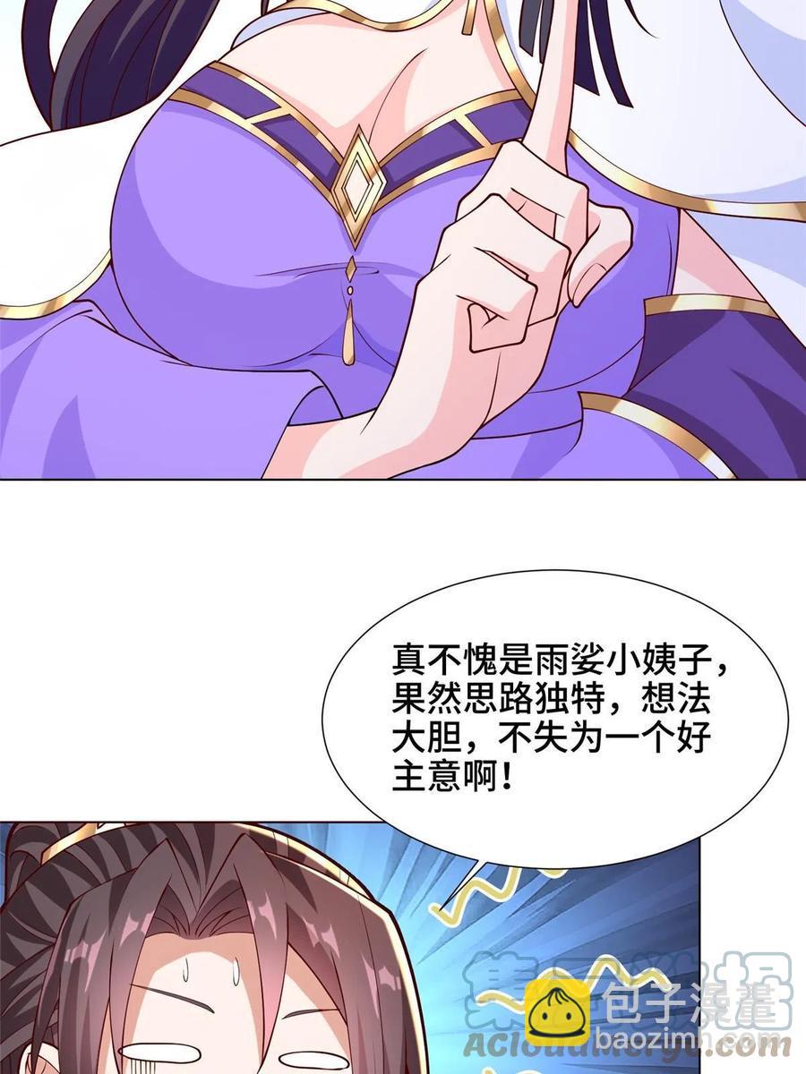 113 乱搞事的小姨子26