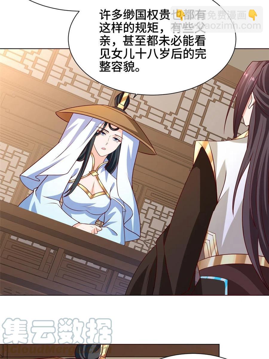 113 乱搞事的小姨子30