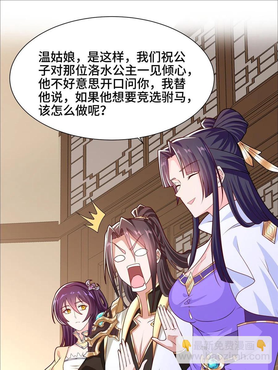 113 乱搞事的小姨子33