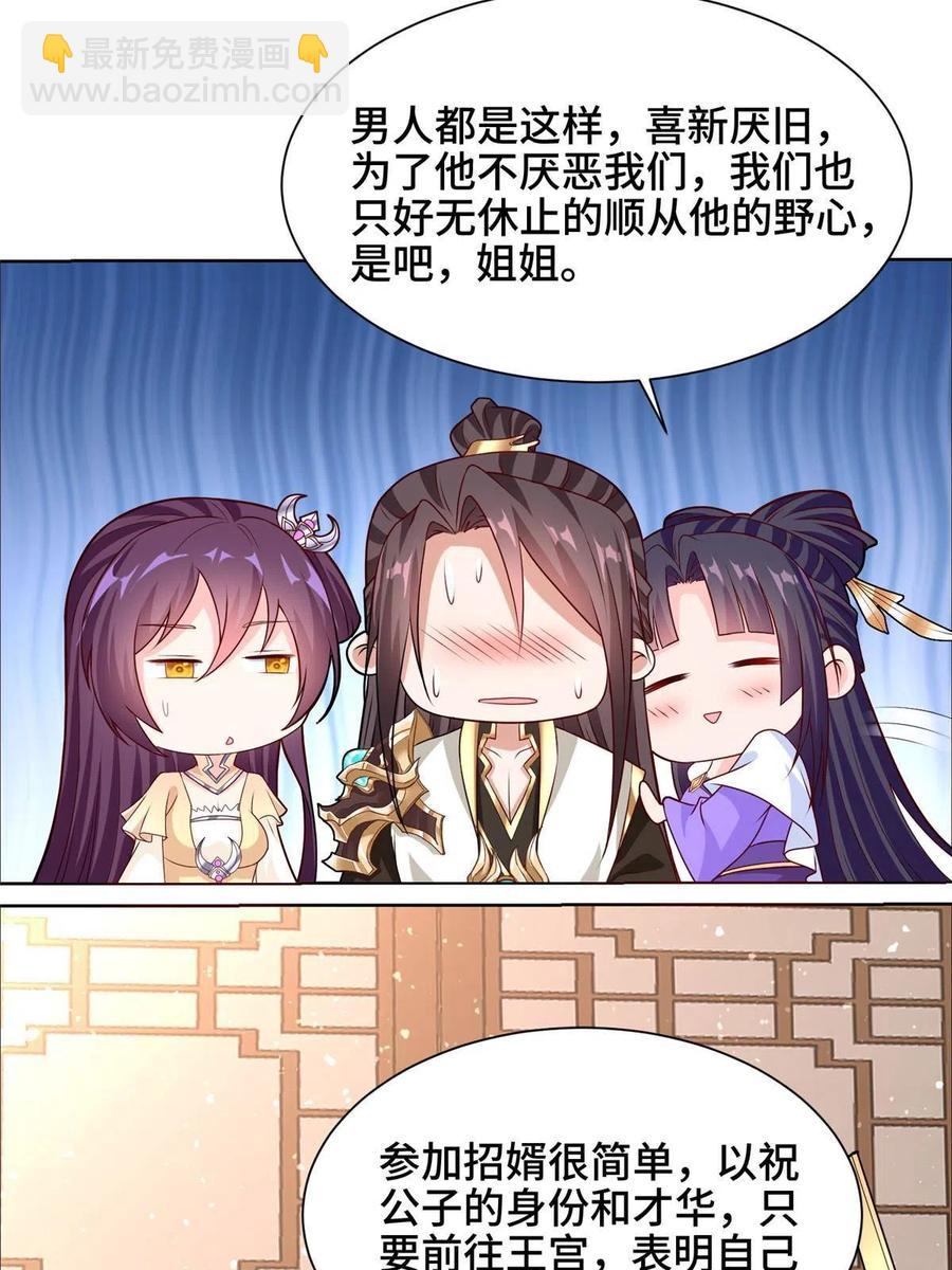 113 乱搞事的小姨子35