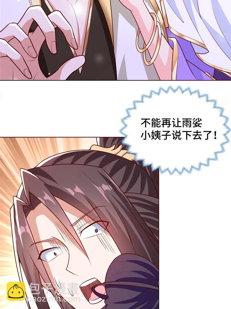113 乱搞事的小姨子39