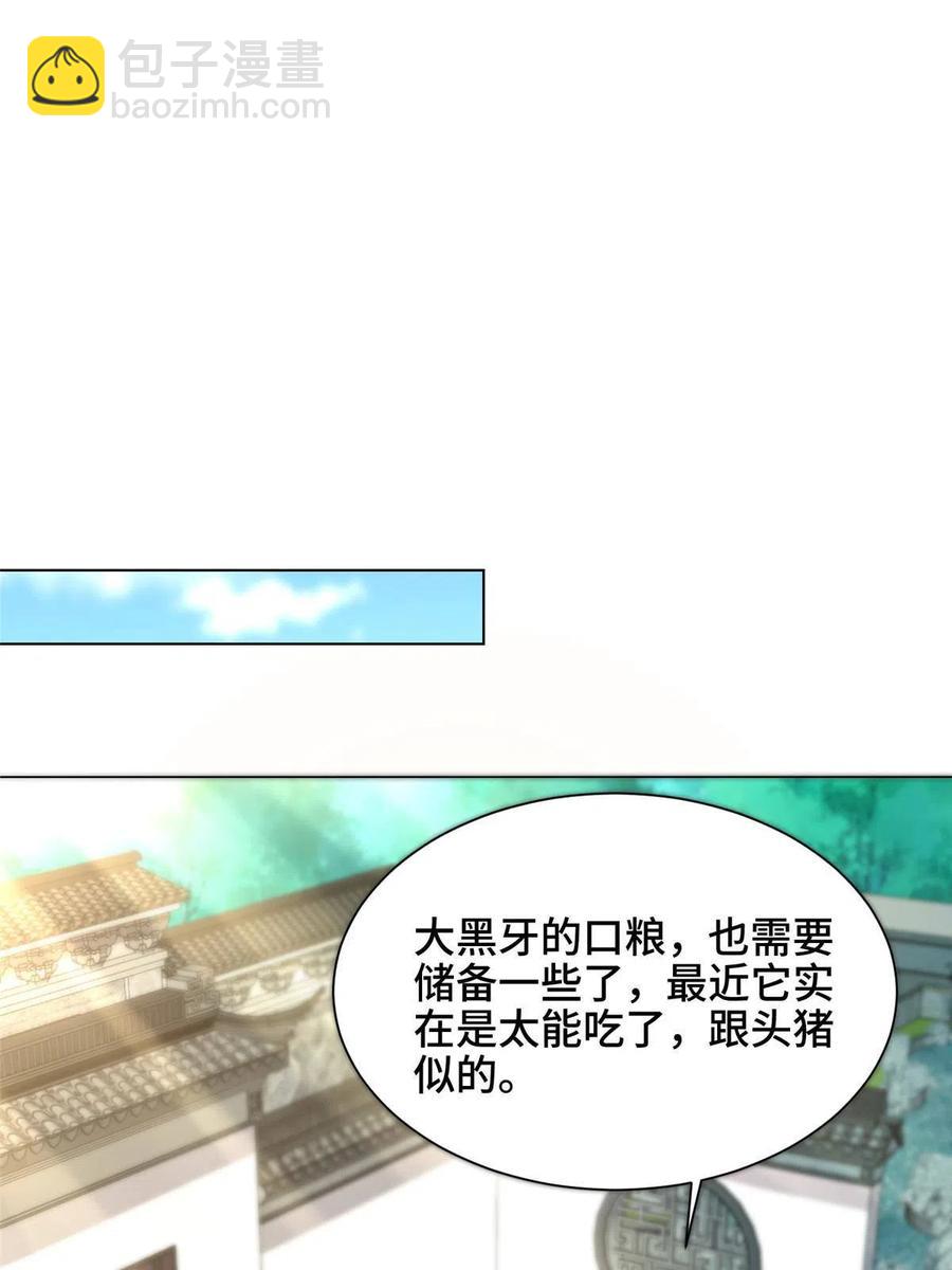 113 乱搞事的小姨子9