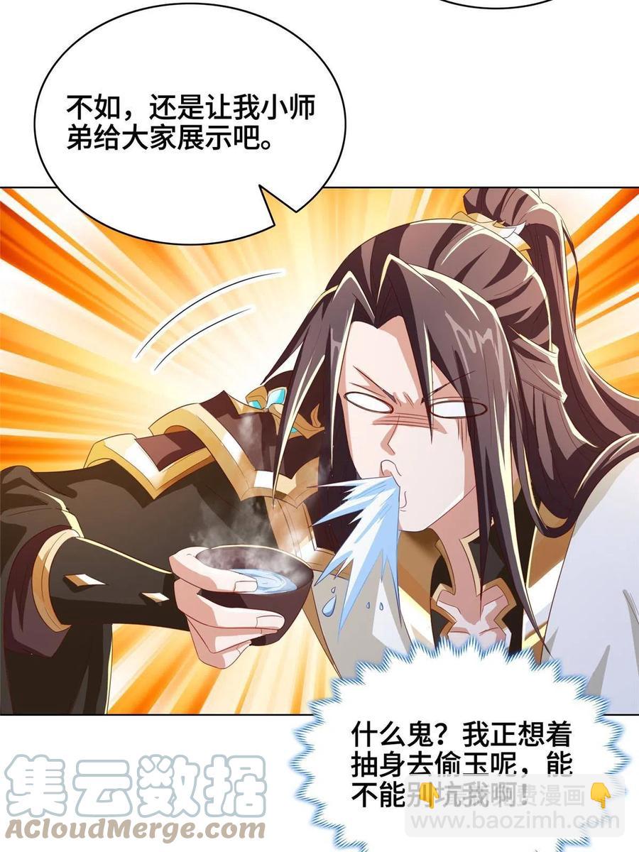 122 偷神灯古玉21