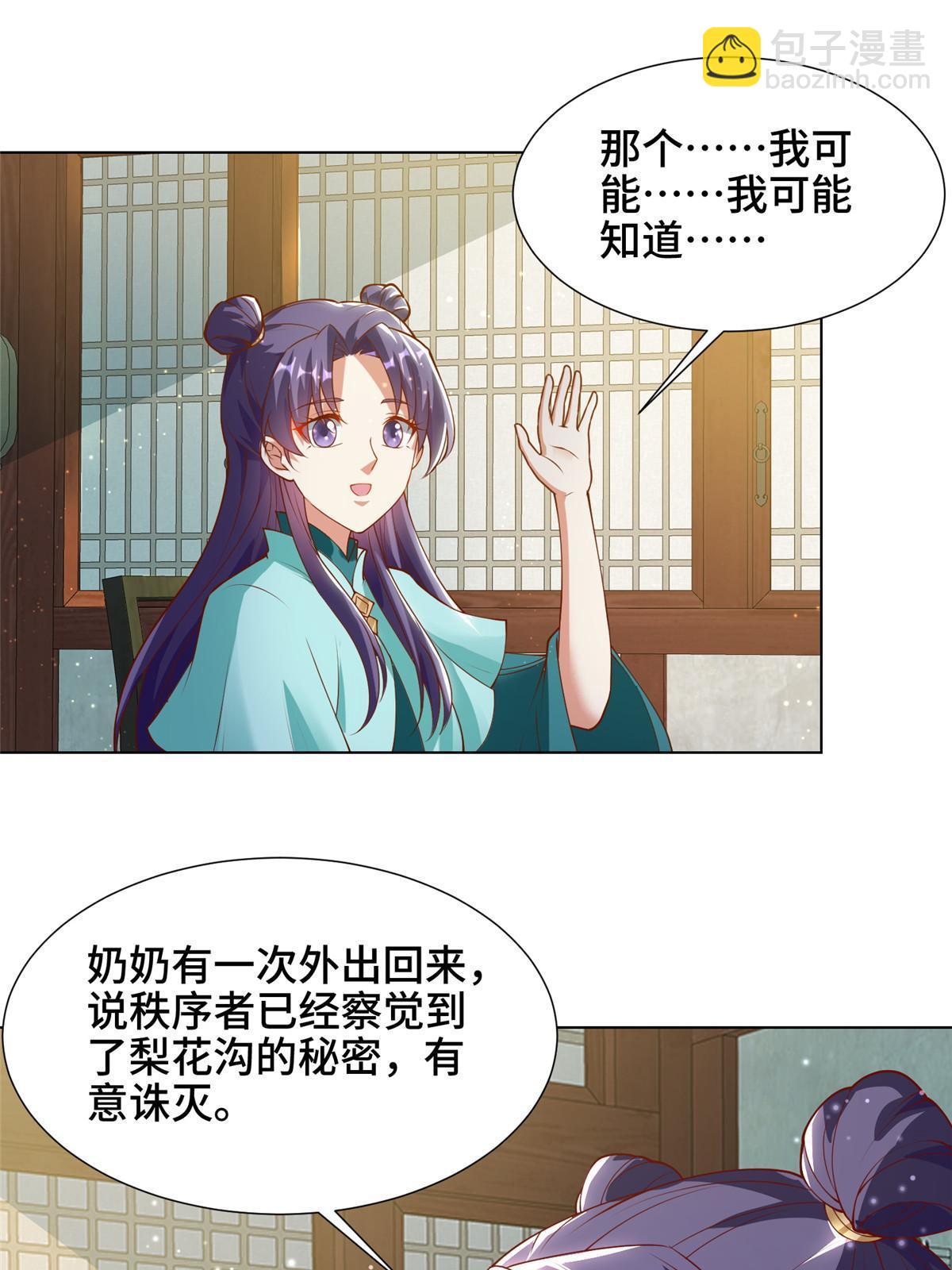161 残忍的北少13