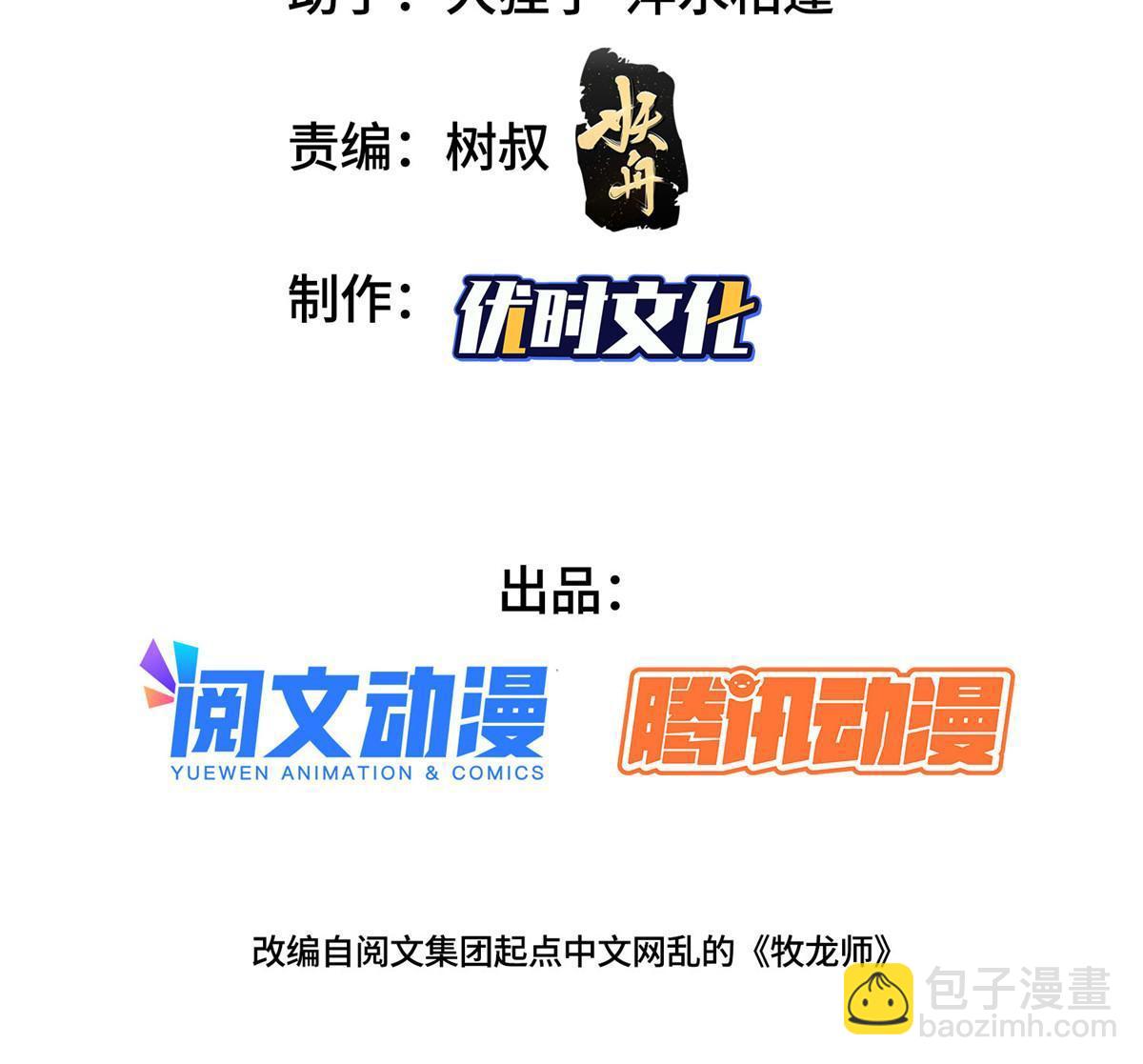 161 残忍的北少2