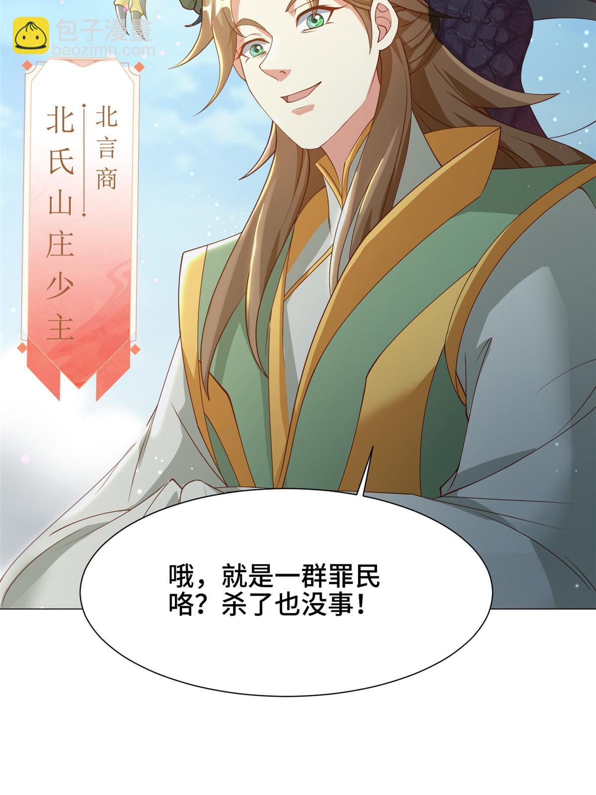 161 残忍的北少32