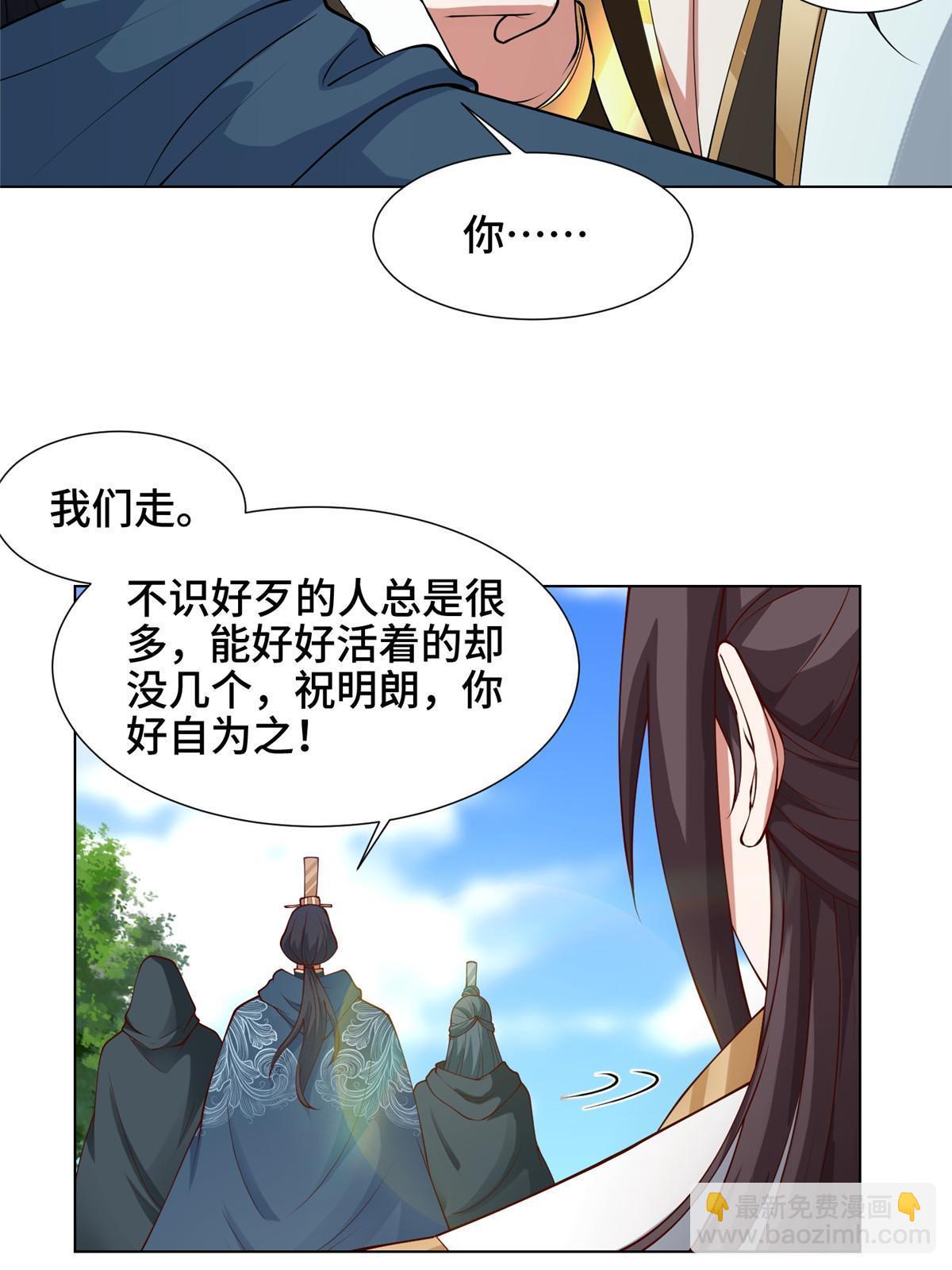 161 残忍的北少4