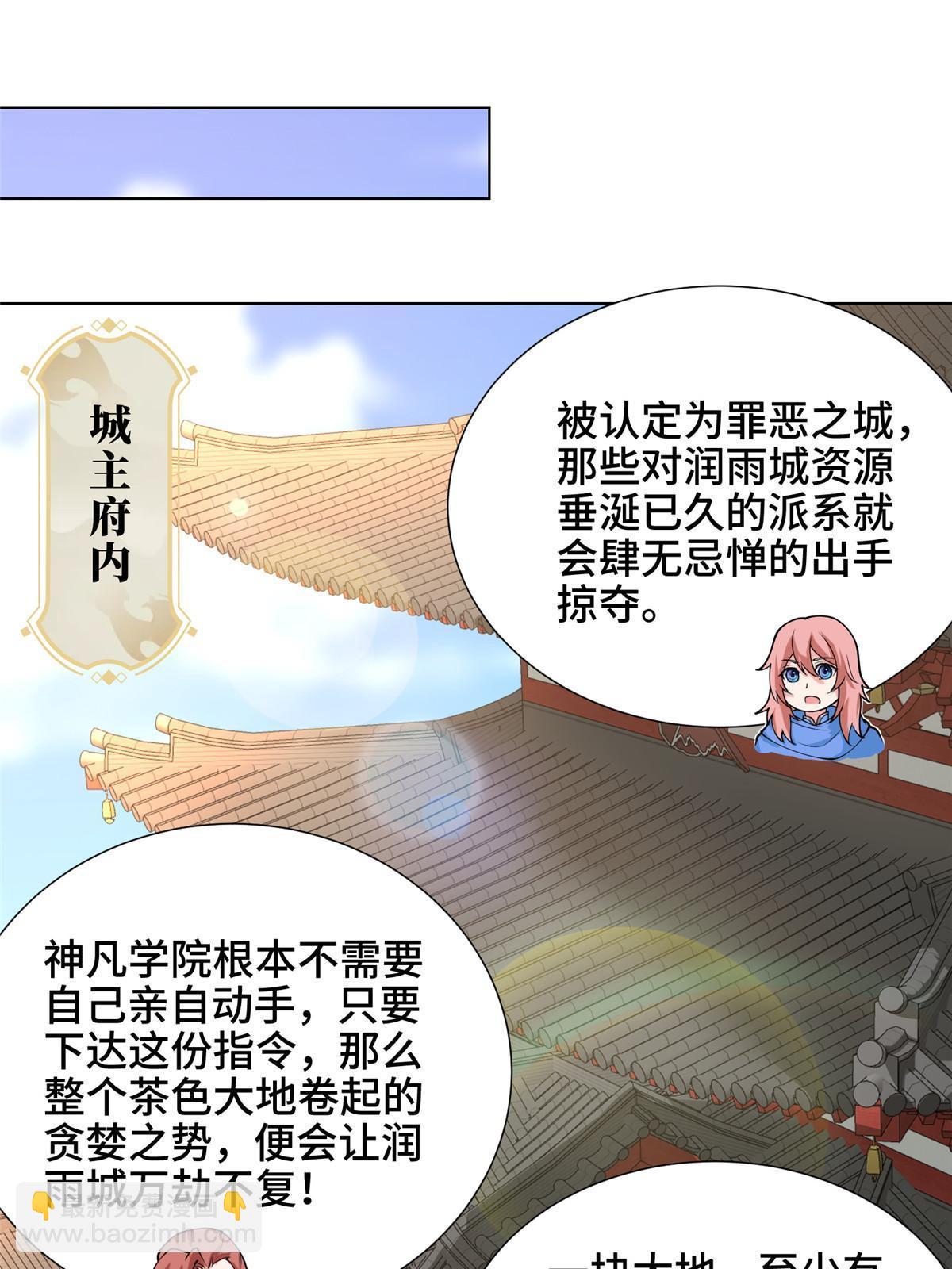 161 残忍的北少8