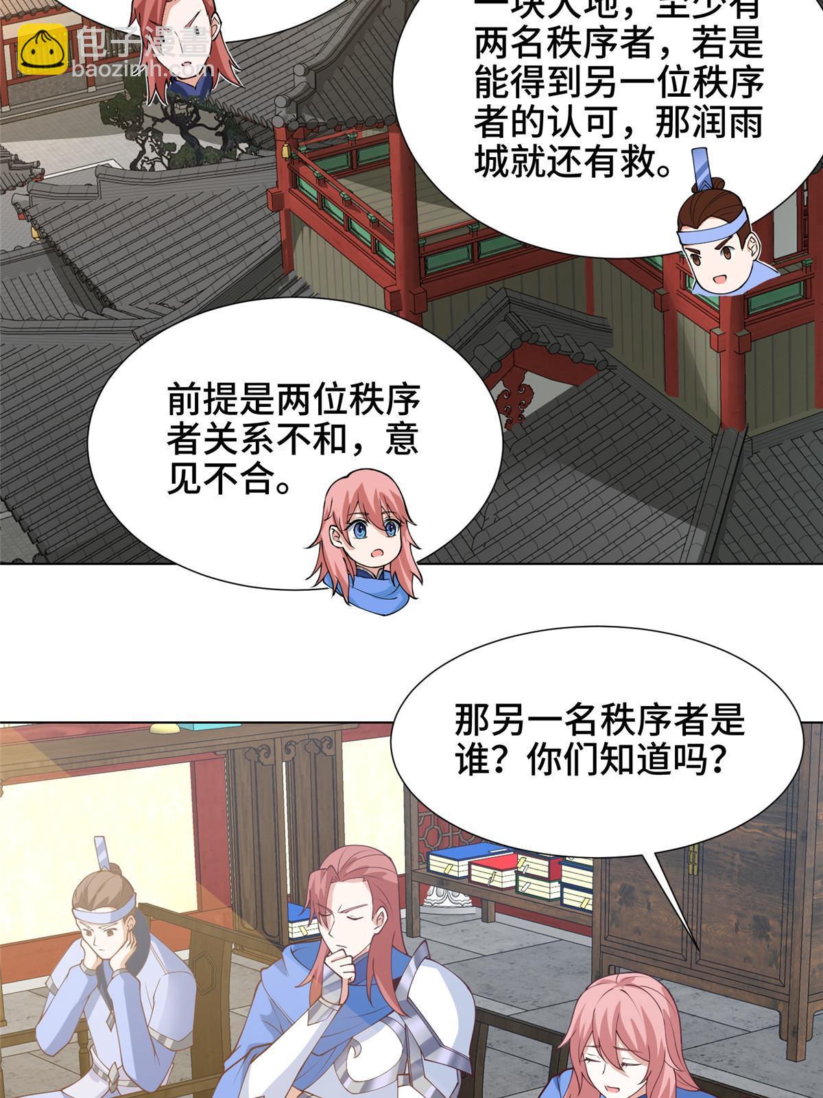 161 残忍的北少9