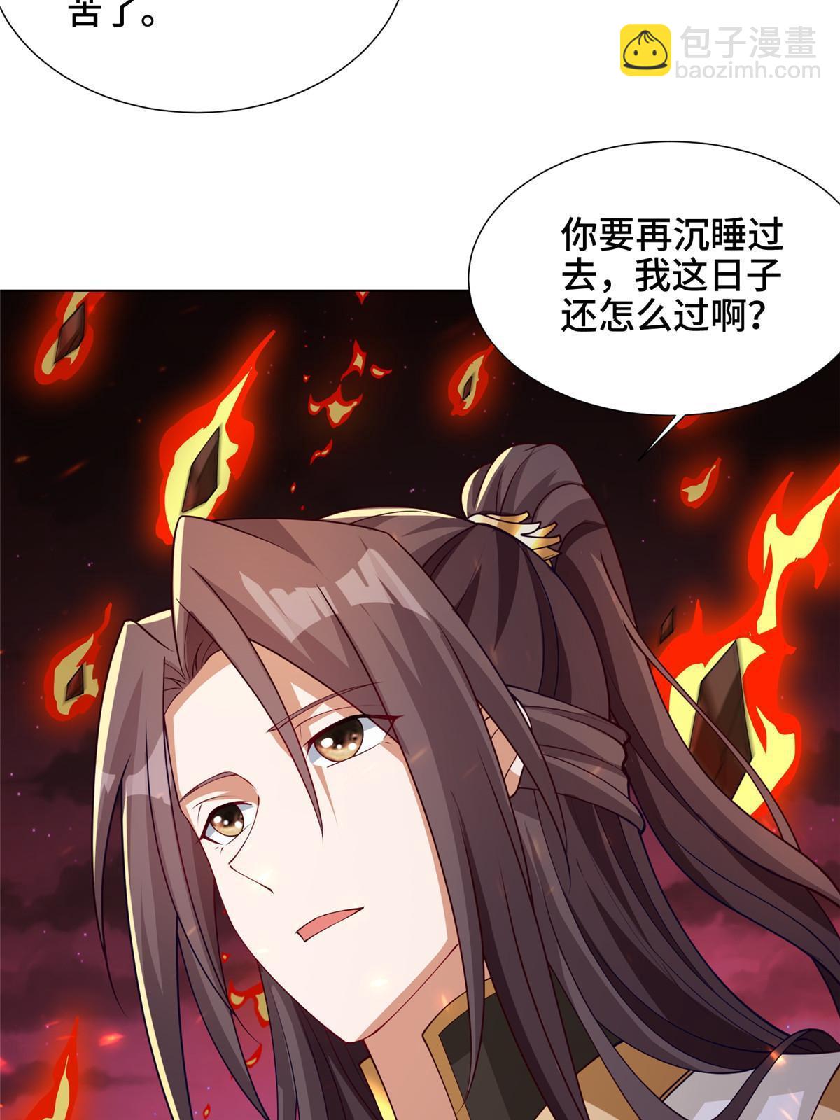 180 火痕觉醒10