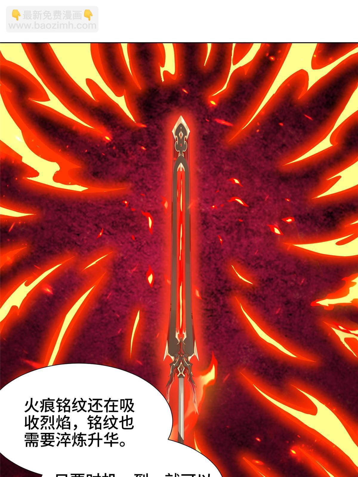 180 火痕觉醒13