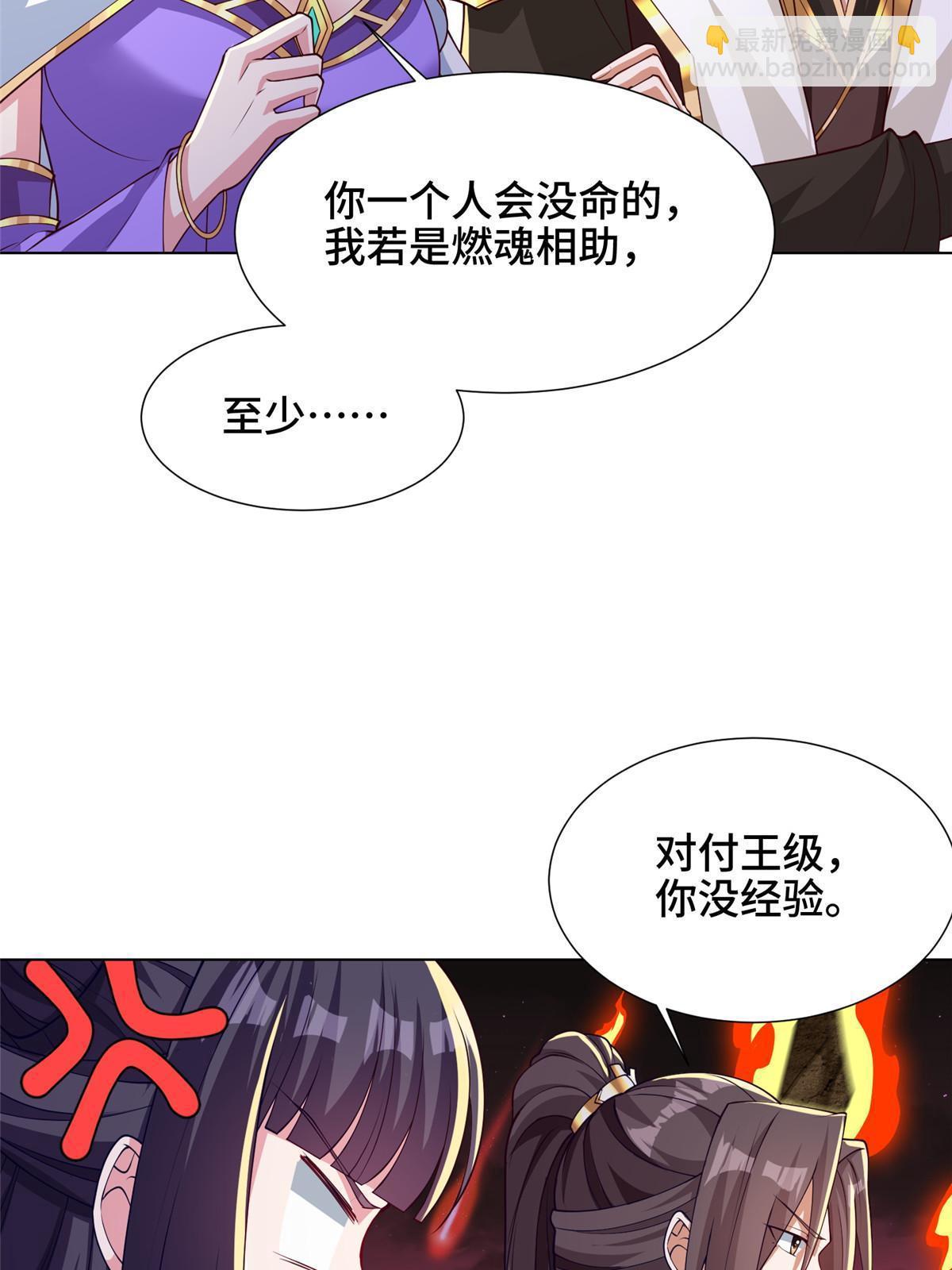 180 火痕觉醒16