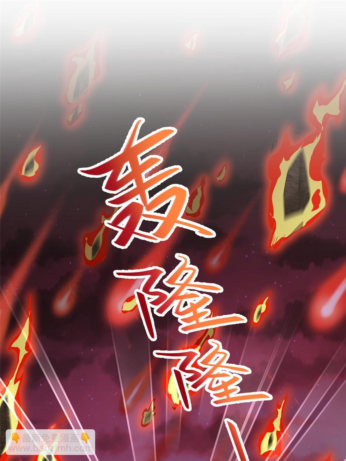 180 火痕觉醒3