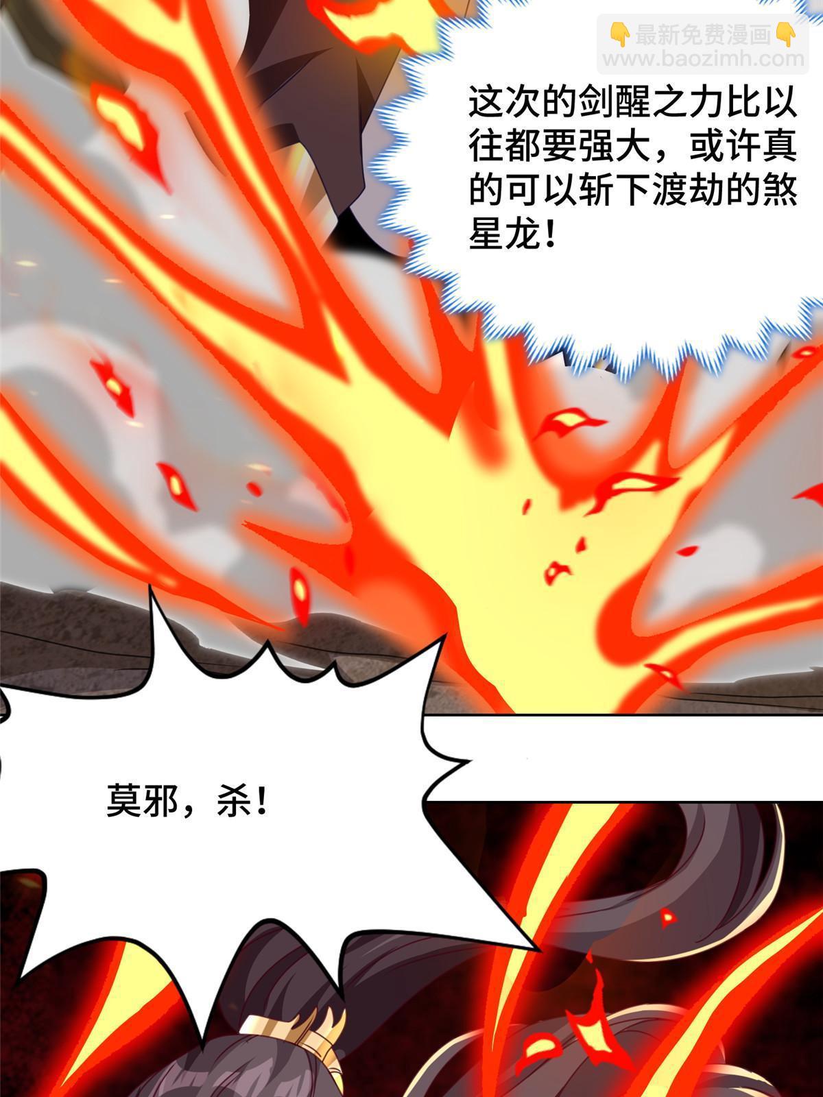 180 火痕觉醒30