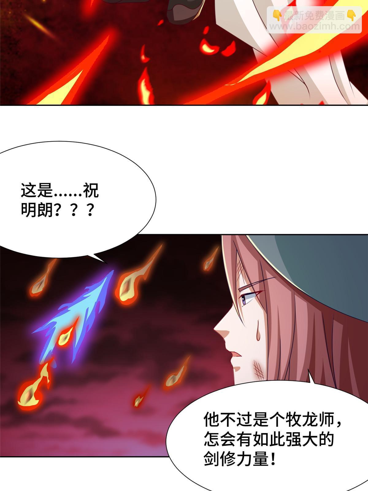 180 火痕觉醒32