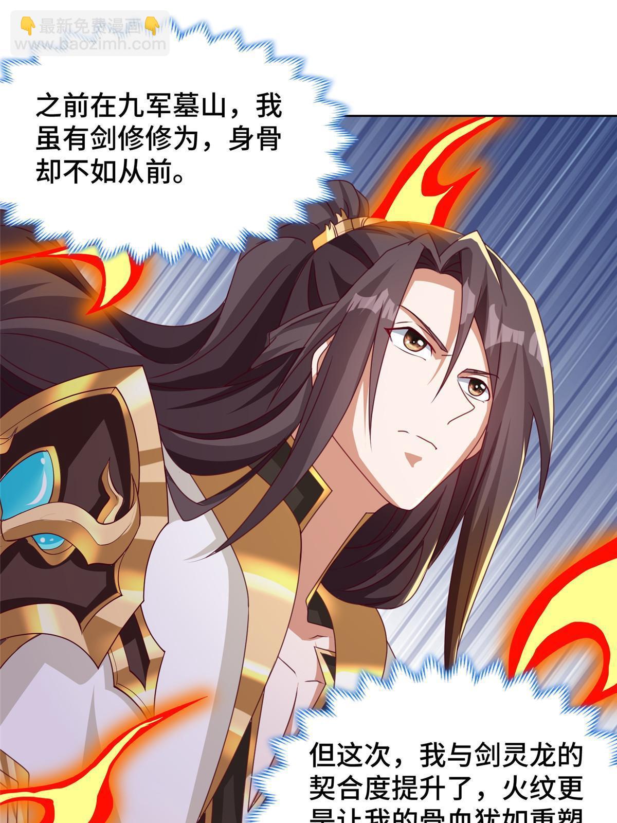 180 火痕觉醒33
