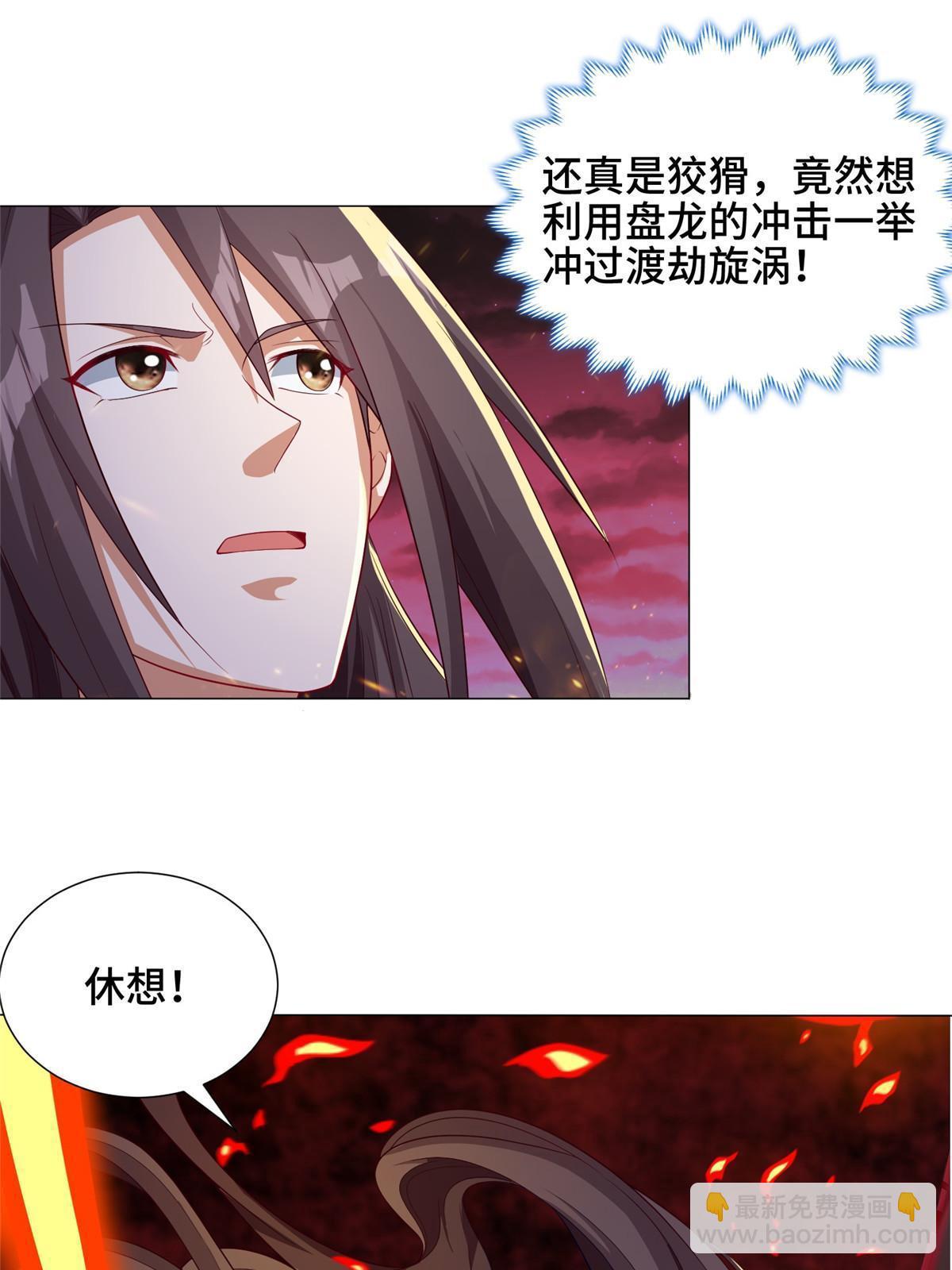 180 火痕觉醒54