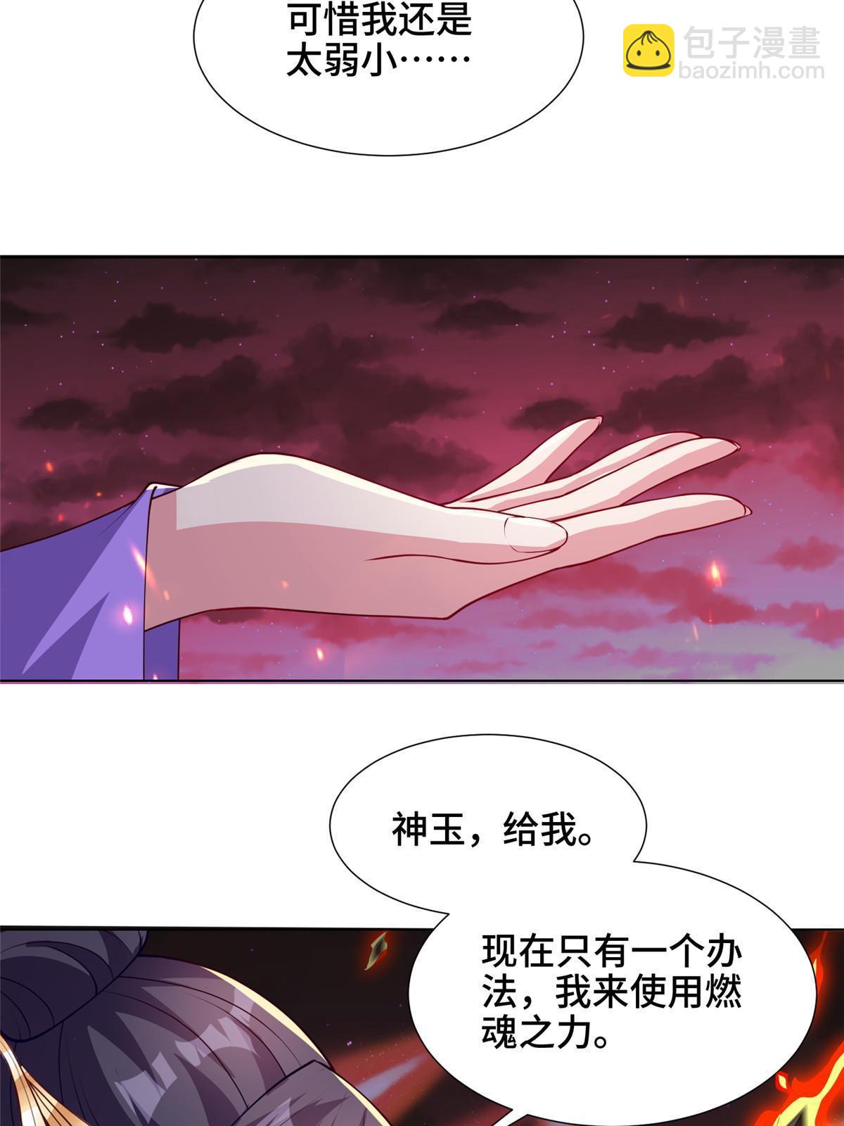 180 火痕觉醒6