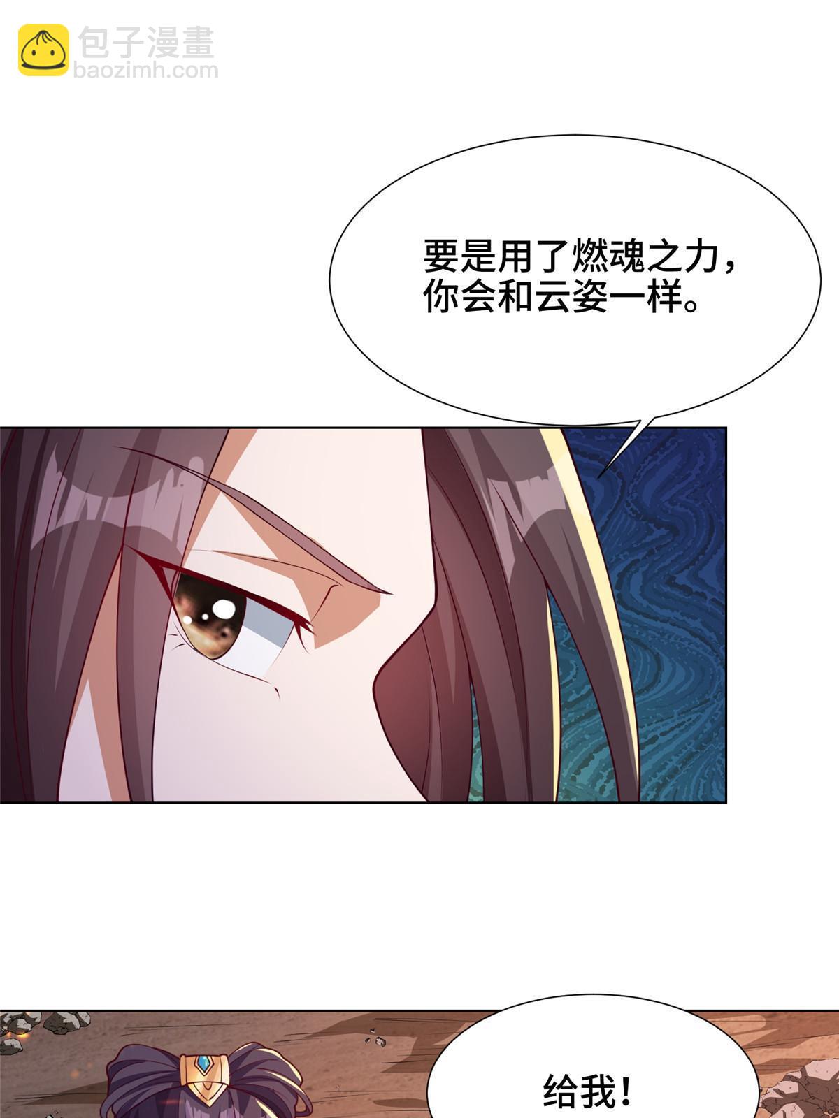 180 火痕觉醒8