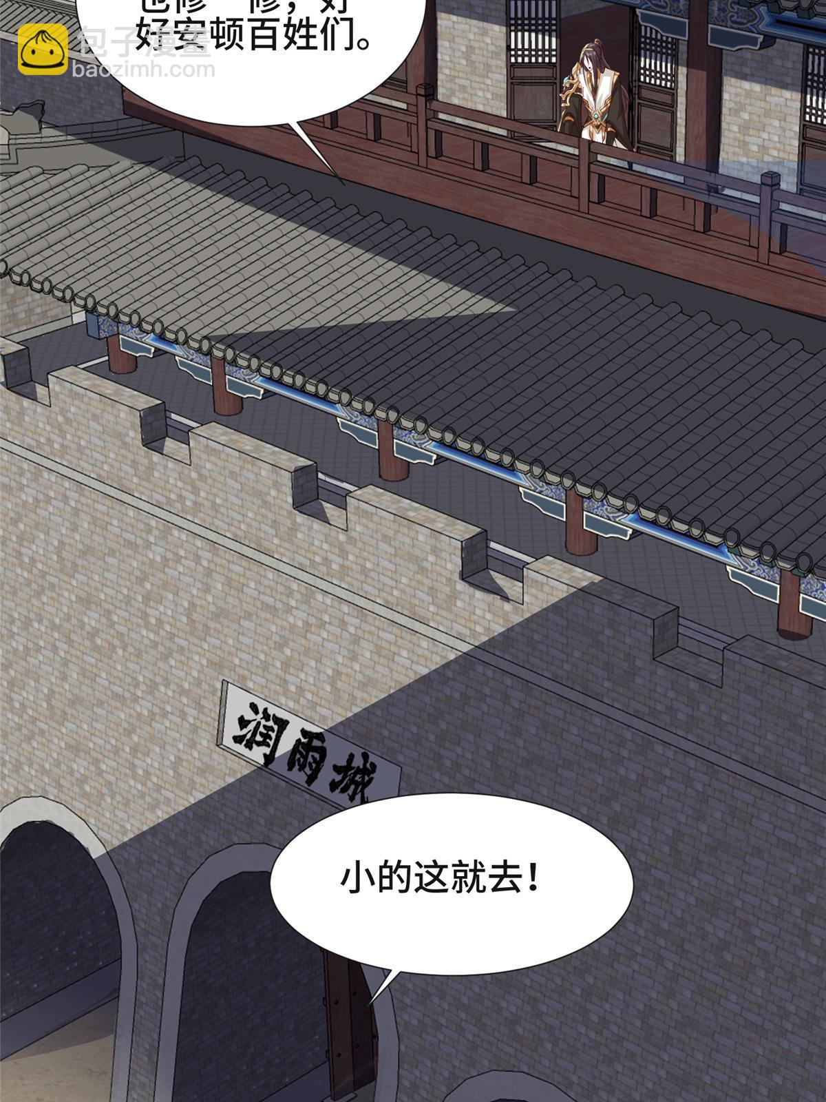 183 重建润雨城16