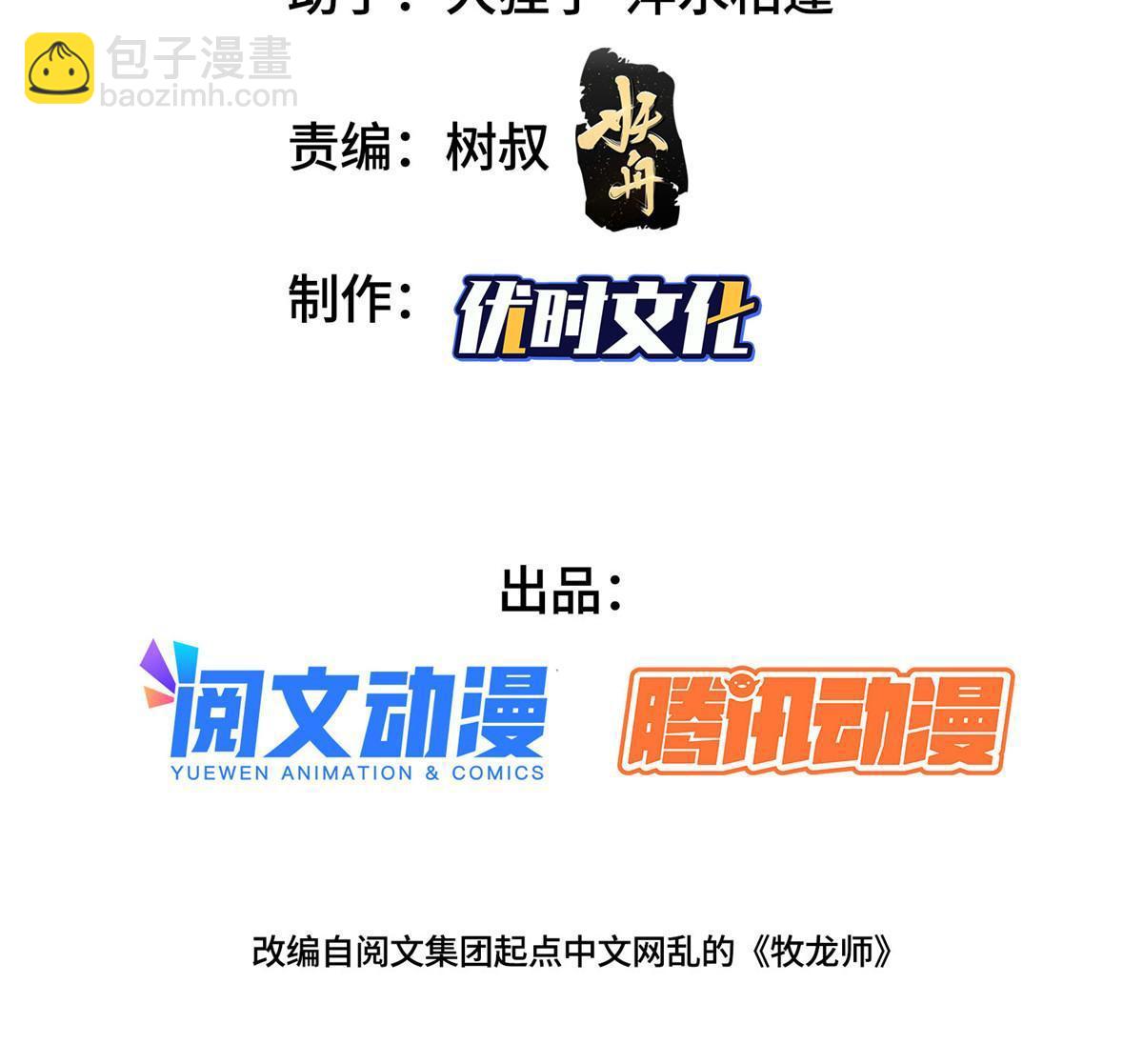 183 重建润雨城2