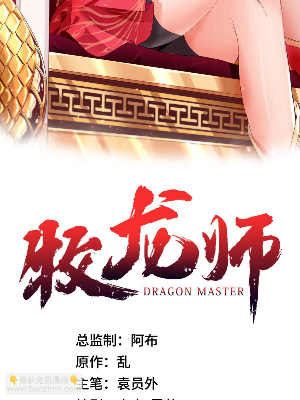 192 苍鸾青圣龙1