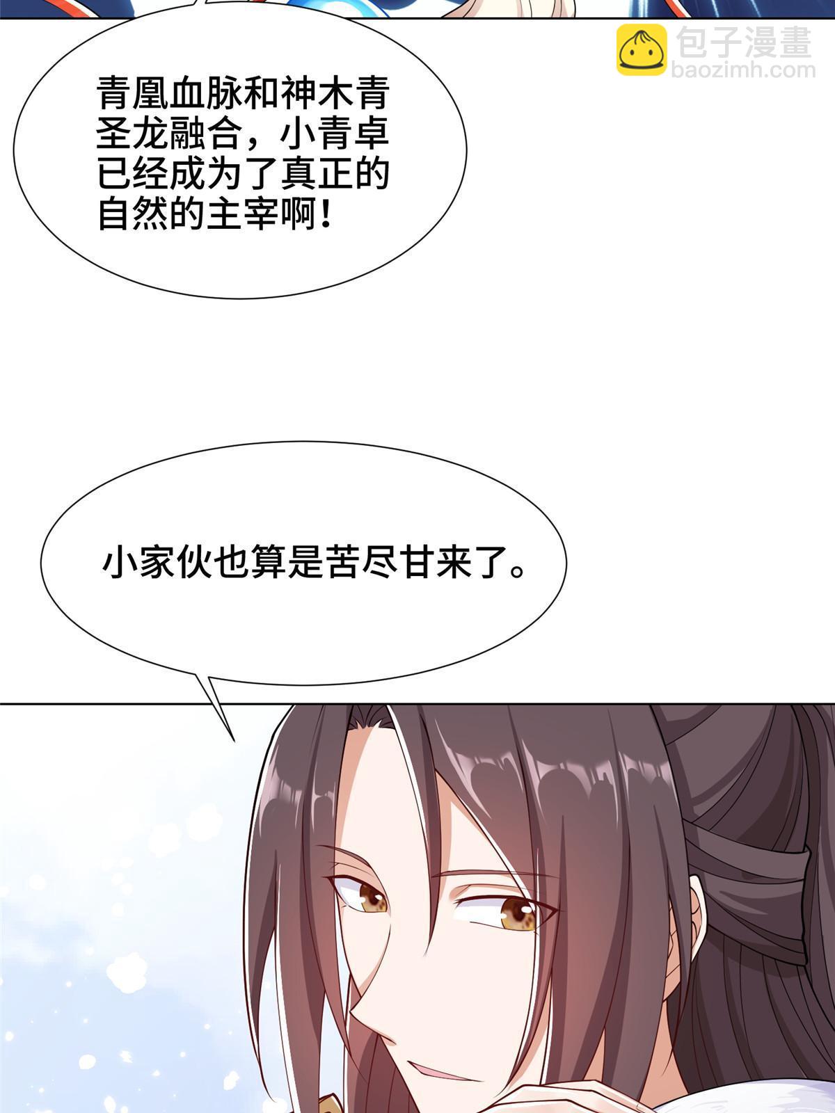 192 苍鸾青圣龙10