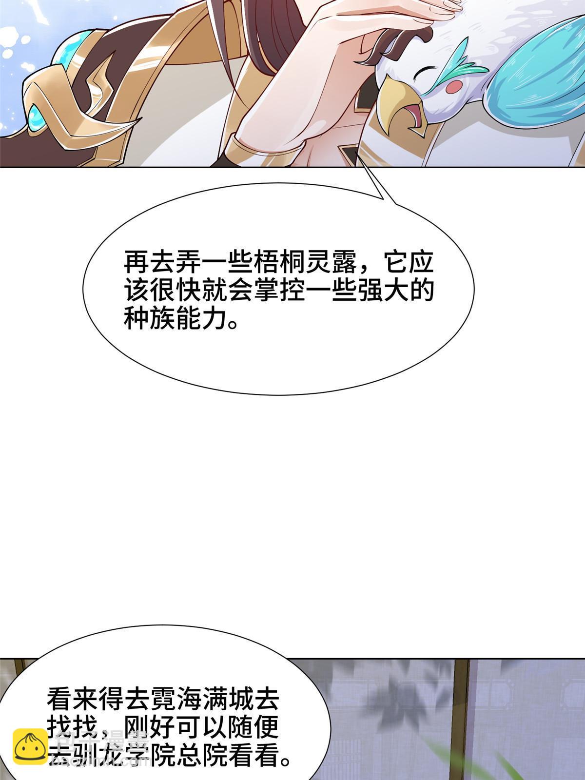 192 苍鸾青圣龙11